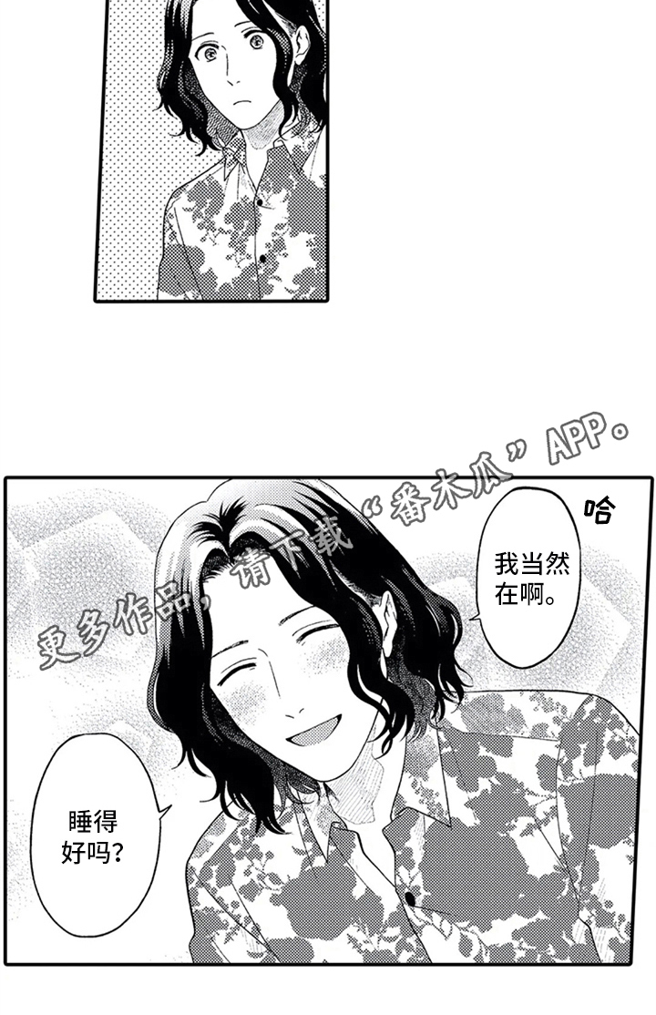 《第二颗樱桃》漫画最新章节第7章：为你着想免费下拉式在线观看章节第【1】张图片