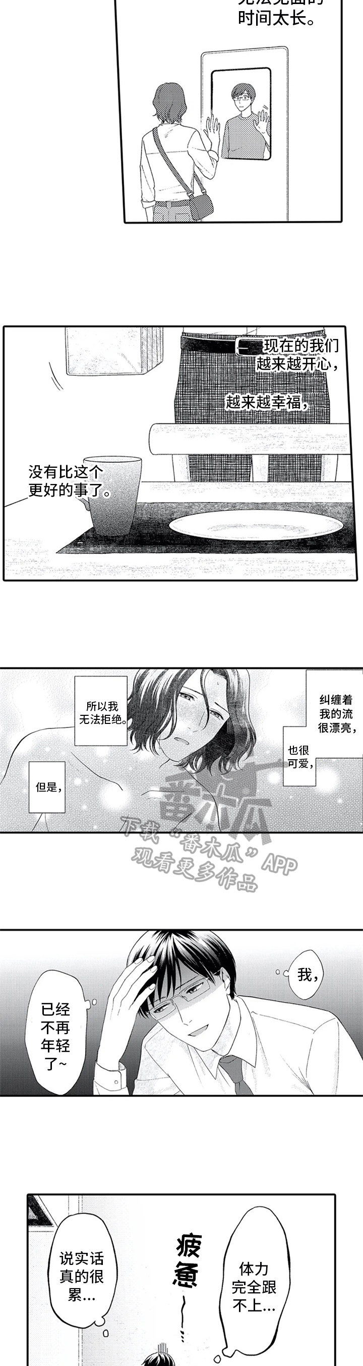 《第二颗樱桃》漫画最新章节第14章：原因免费下拉式在线观看章节第【7】张图片