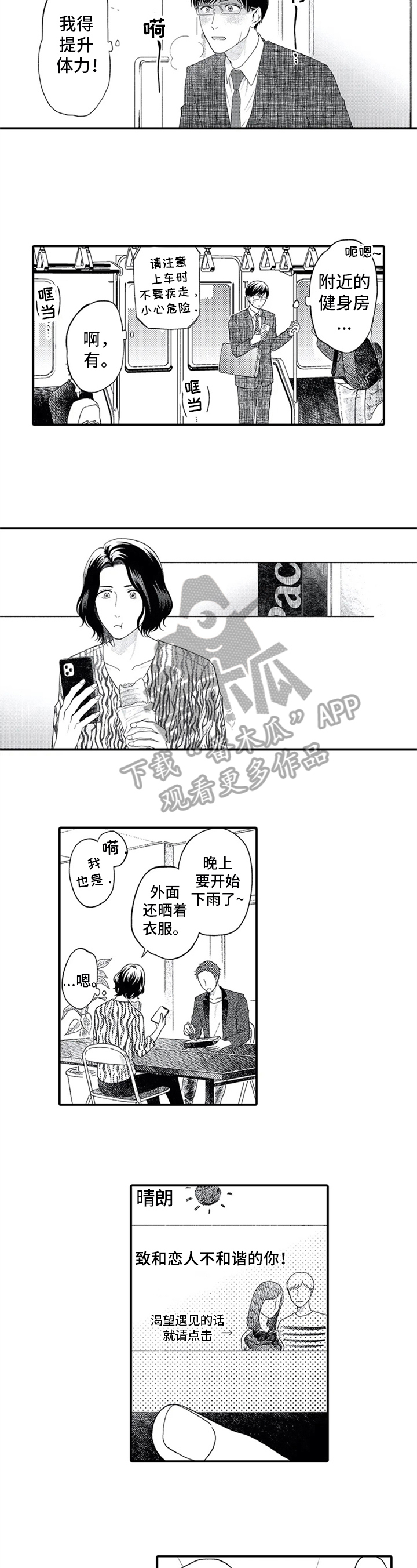 《第二颗樱桃》漫画最新章节第14章：原因免费下拉式在线观看章节第【3】张图片