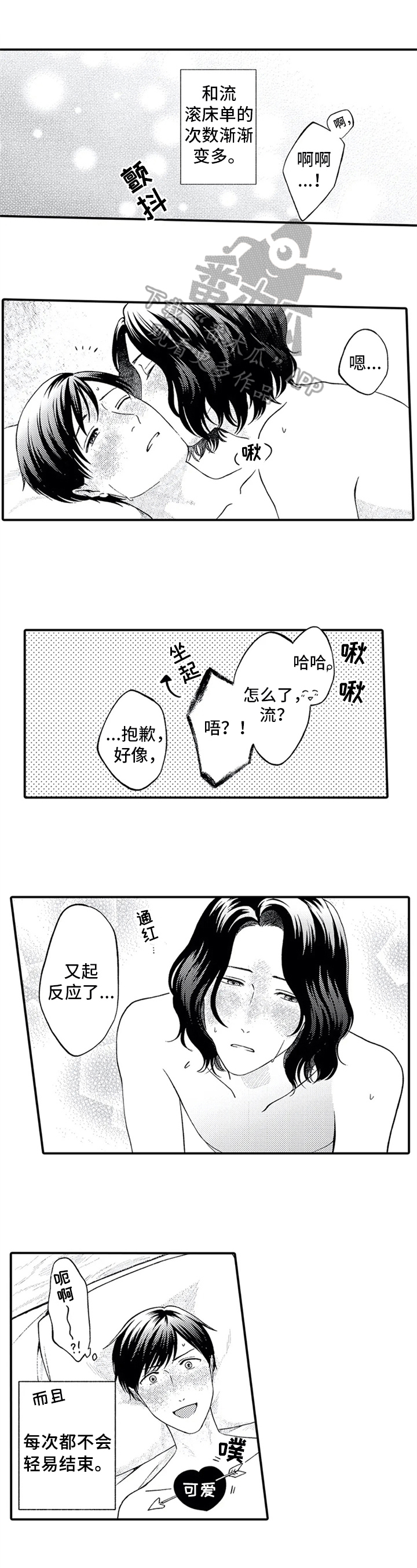 《第二颗樱桃》漫画最新章节第14章：原因免费下拉式在线观看章节第【9】张图片