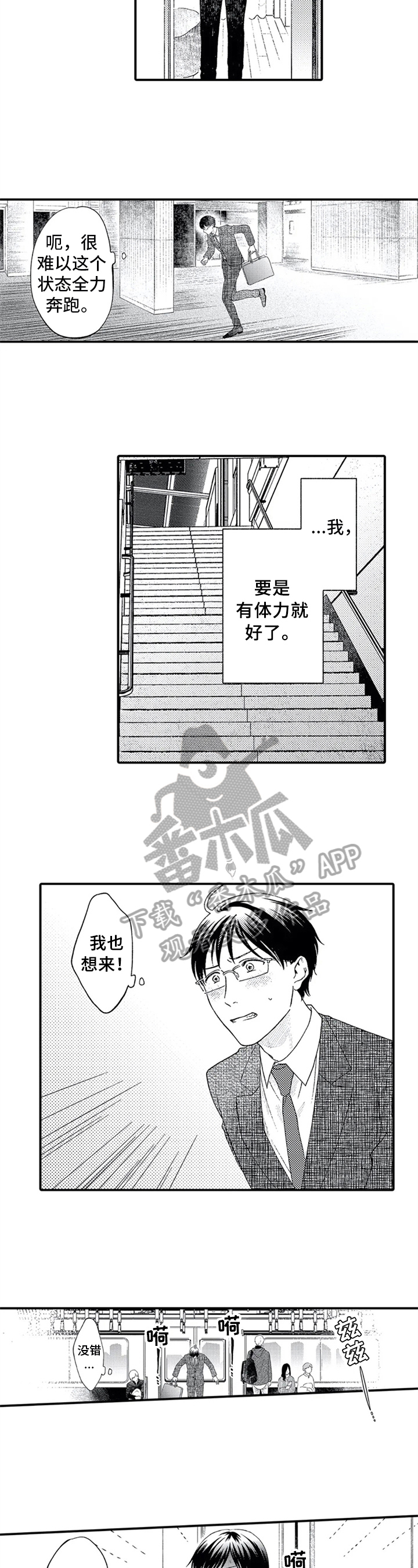 《第二颗樱桃》漫画最新章节第14章：原因免费下拉式在线观看章节第【4】张图片