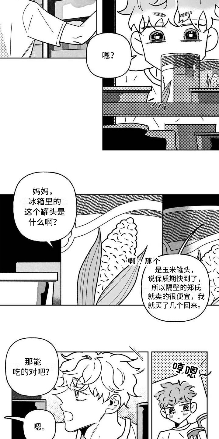 《为你倾心》漫画最新章节第1章：贫民街免费下拉式在线观看章节第【12】张图片