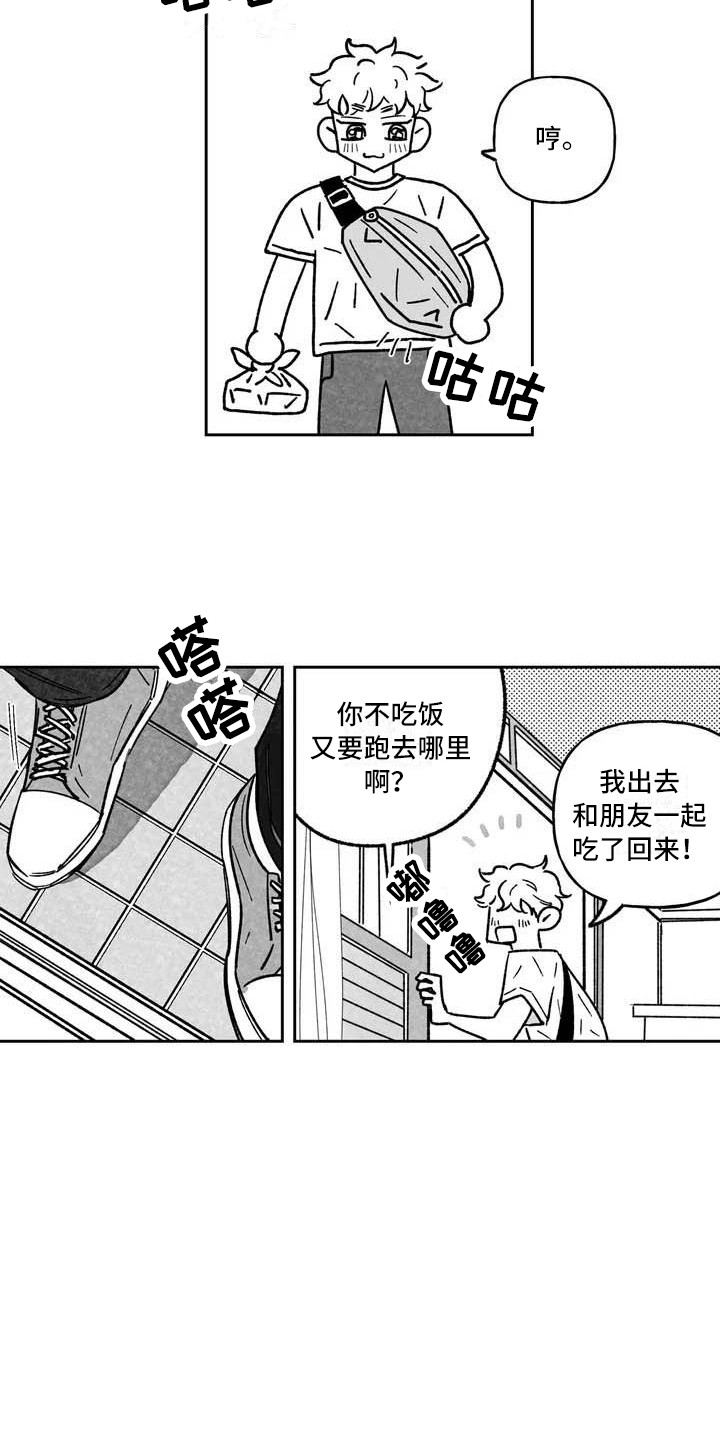 《为你倾心》漫画最新章节第1章：贫民街免费下拉式在线观看章节第【10】张图片