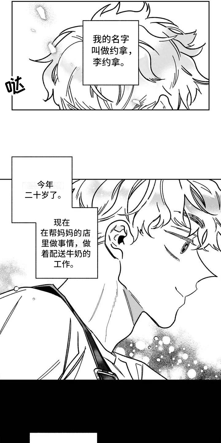 《为你倾心》漫画最新章节第1章：贫民街免费下拉式在线观看章节第【15】张图片