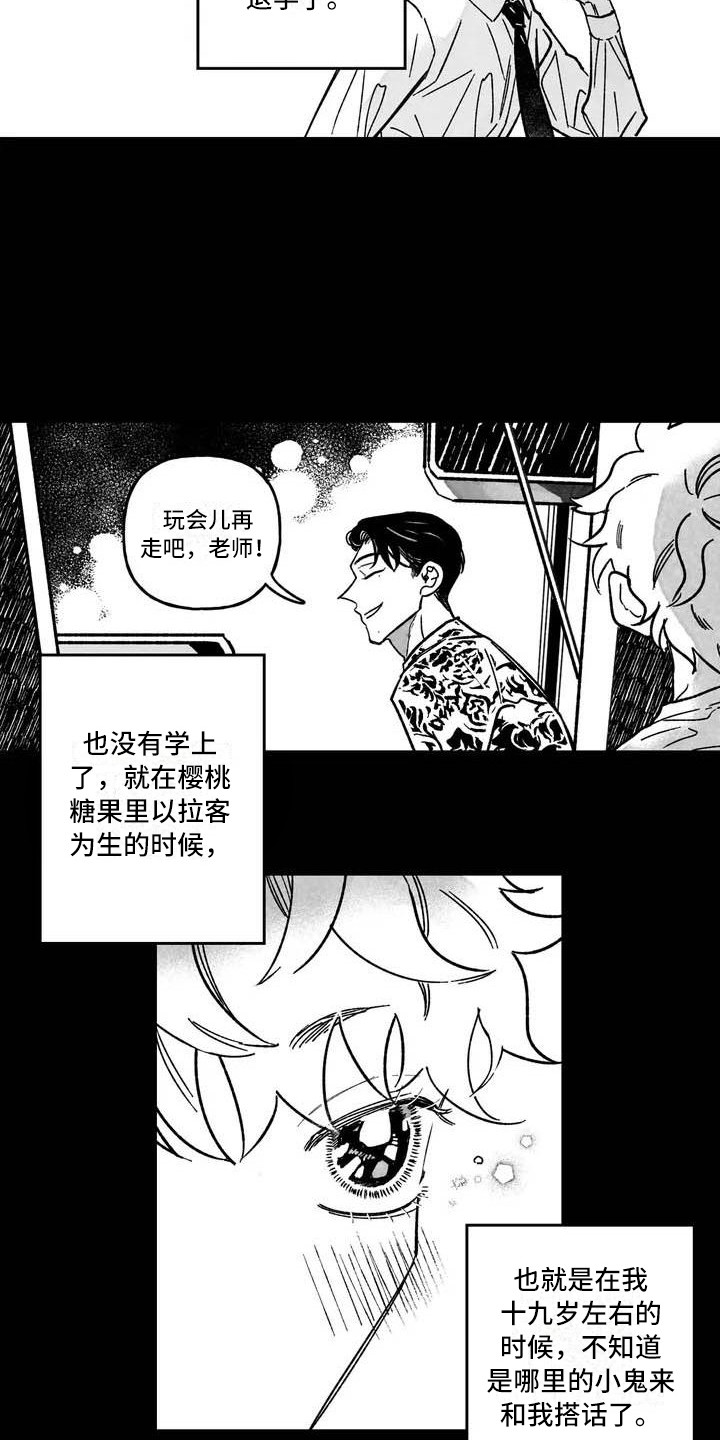 《为你倾心》漫画最新章节第2章：弃婴免费下拉式在线观看章节第【14】张图片