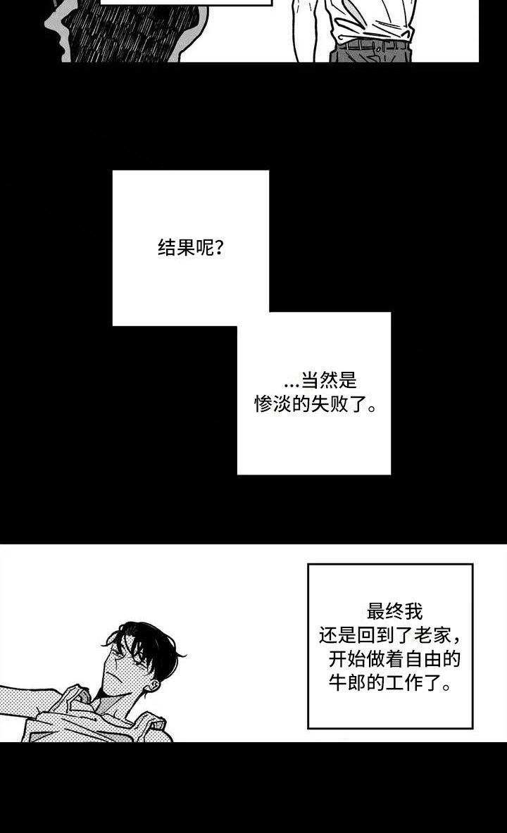 《为你倾心》漫画最新章节第2章：弃婴免费下拉式在线观看章节第【9】张图片