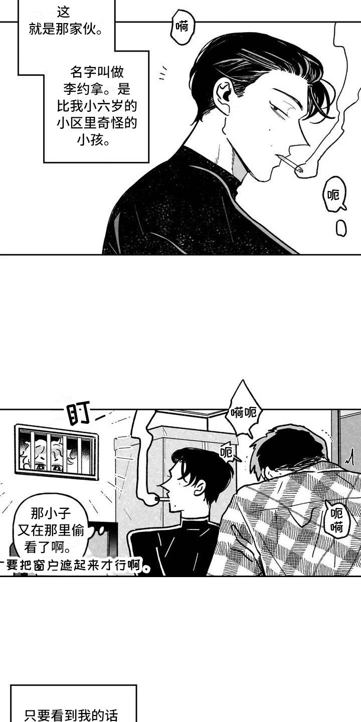 《为你倾心》漫画最新章节第2章：弃婴免费下拉式在线观看章节第【12】张图片