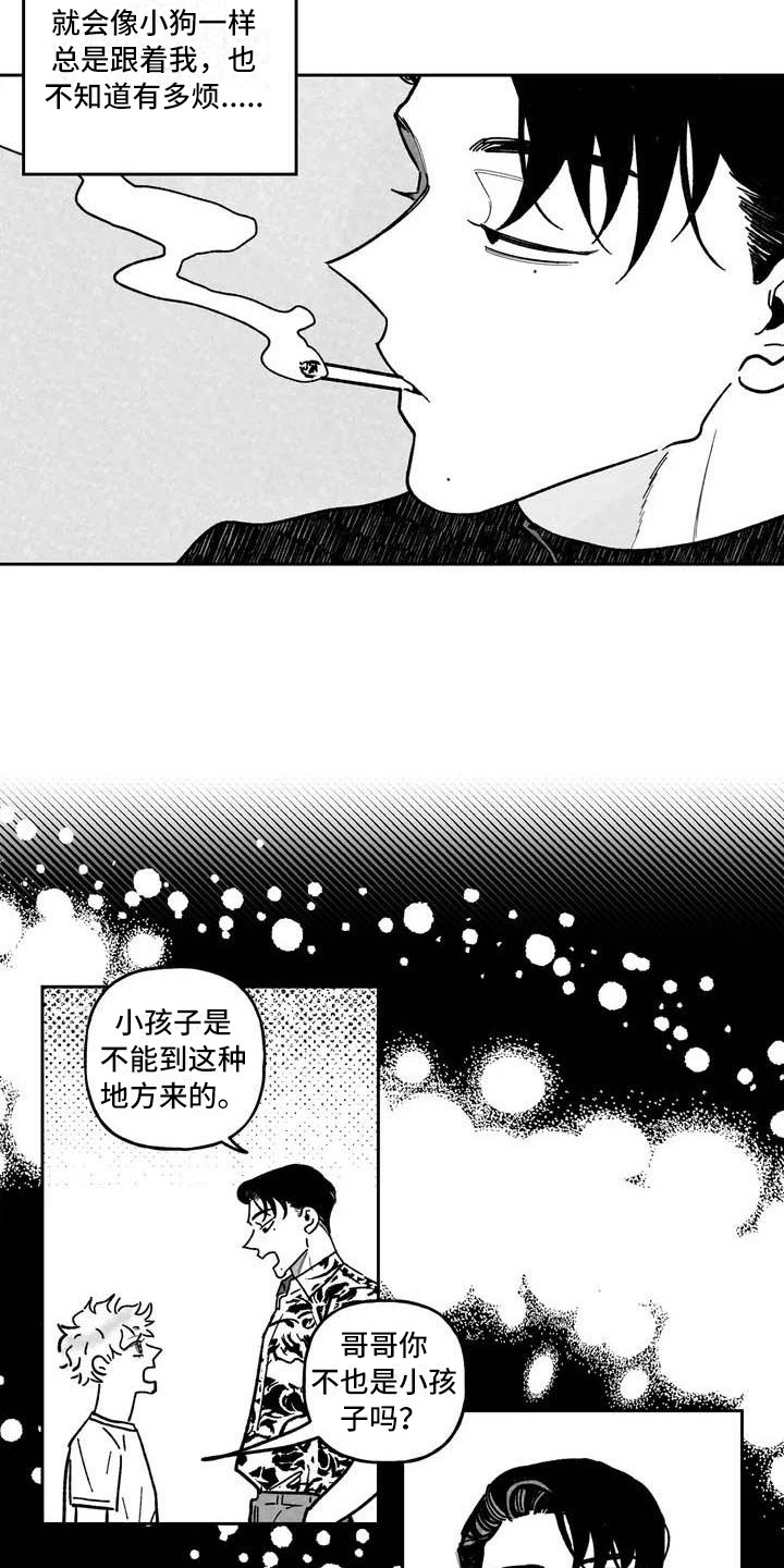 《为你倾心》漫画最新章节第2章：弃婴免费下拉式在线观看章节第【11】张图片