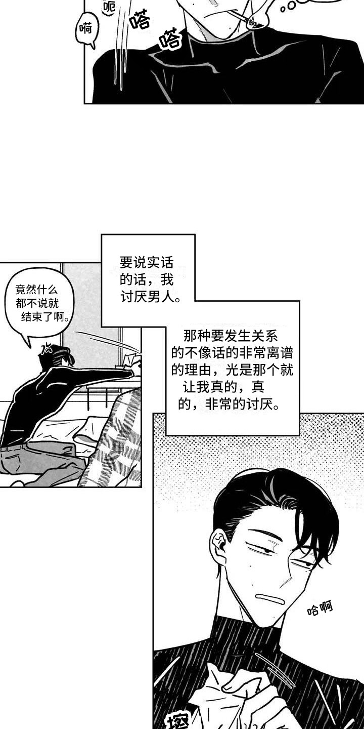 《为你倾心》漫画最新章节第2章：弃婴免费下拉式在线观看章节第【7】张图片