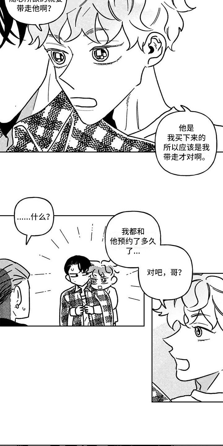 《为你倾心》漫画最新章节第5章：纠缠免费下拉式在线观看章节第【5】张图片