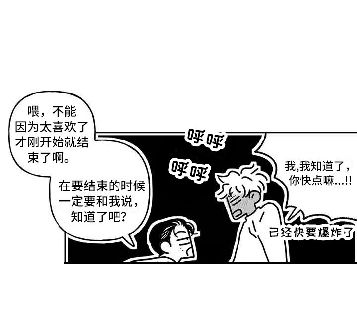 《为你倾心》漫画最新章节第6章：专业的免费下拉式在线观看章节第【1】张图片