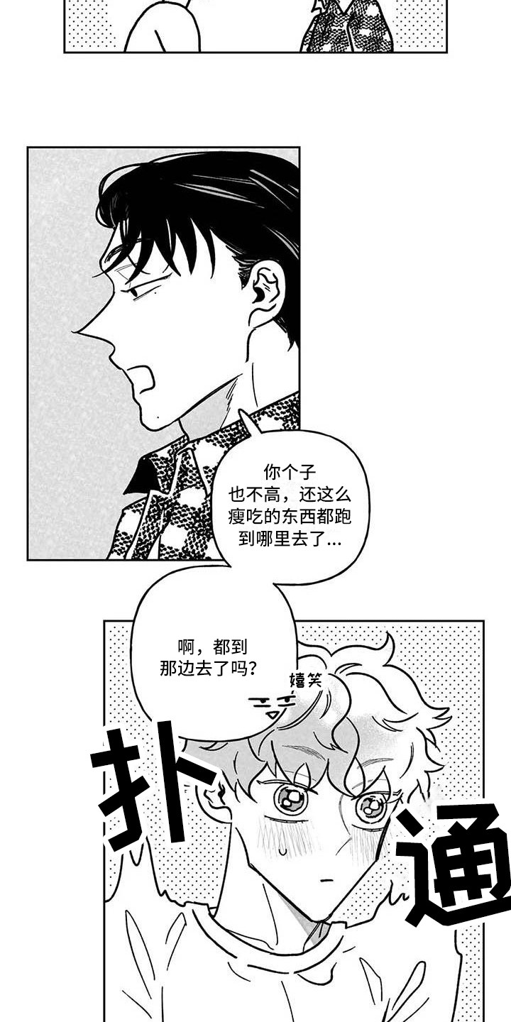 《为你倾心》漫画最新章节第6章：专业的免费下拉式在线观看章节第【13】张图片