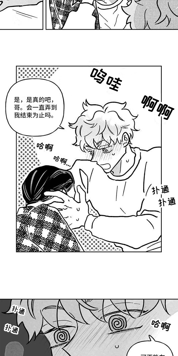 《为你倾心》漫画最新章节第6章：专业的免费下拉式在线观看章节第【7】张图片