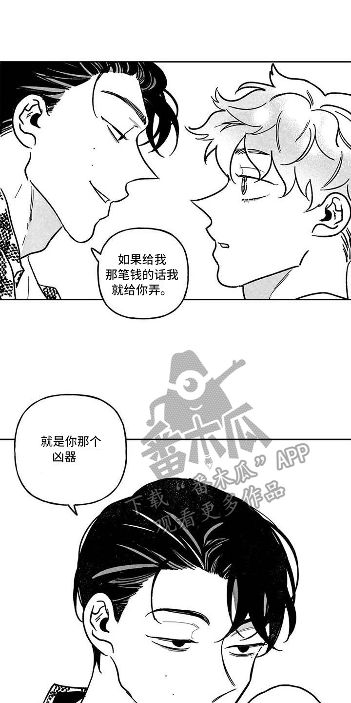 《为你倾心》漫画最新章节第6章：专业的免费下拉式在线观看章节第【10】张图片