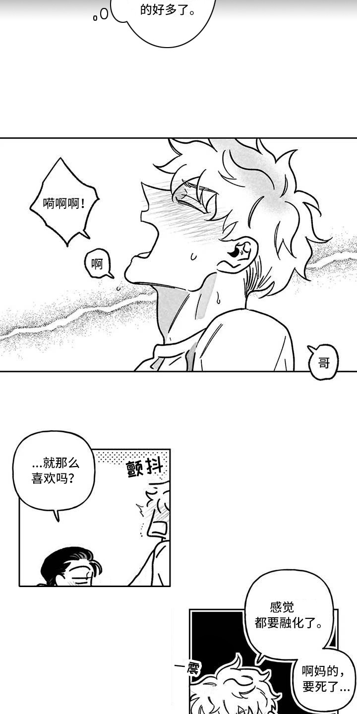 《为你倾心》漫画最新章节第7章：没完没了免费下拉式在线观看章节第【13】张图片