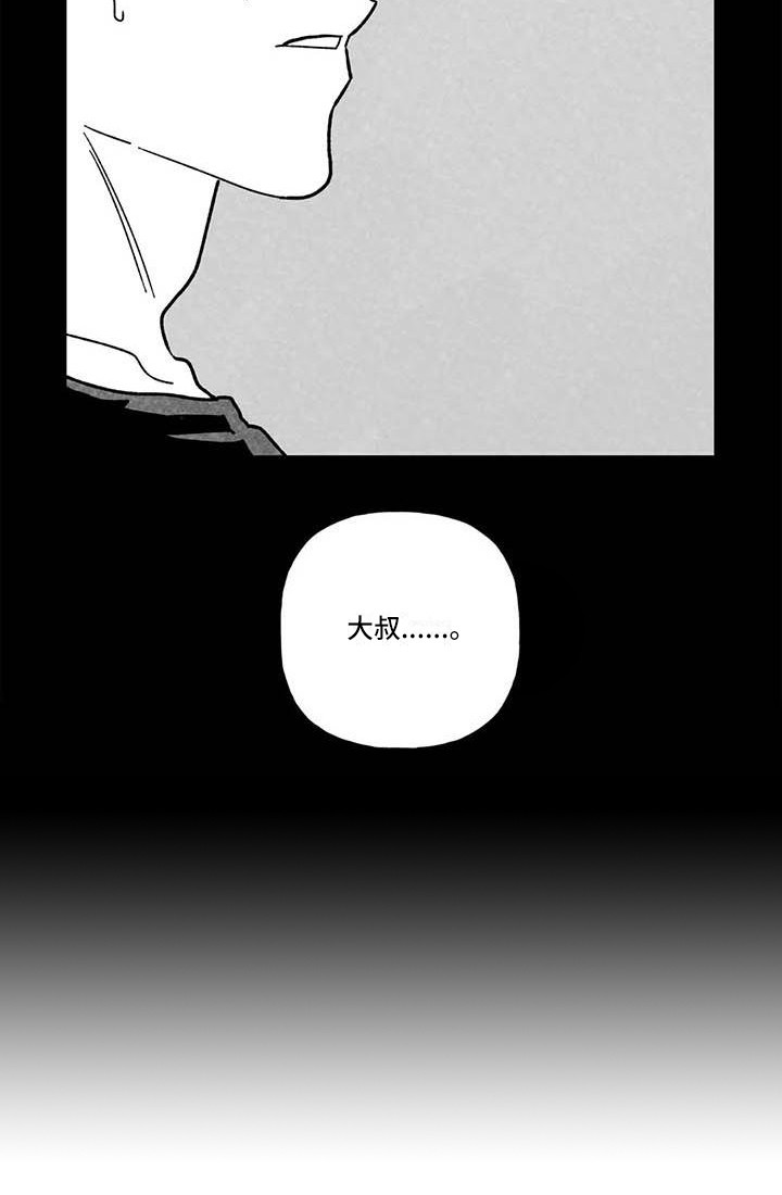 《为你倾心》漫画最新章节第8章：炫耀免费下拉式在线观看章节第【8】张图片