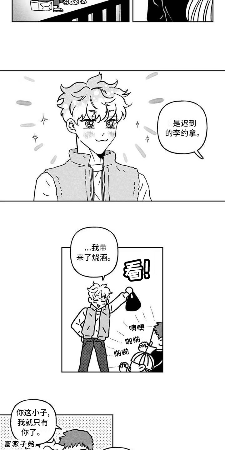 《为你倾心》漫画最新章节第8章：炫耀免费下拉式在线观看章节第【6】张图片