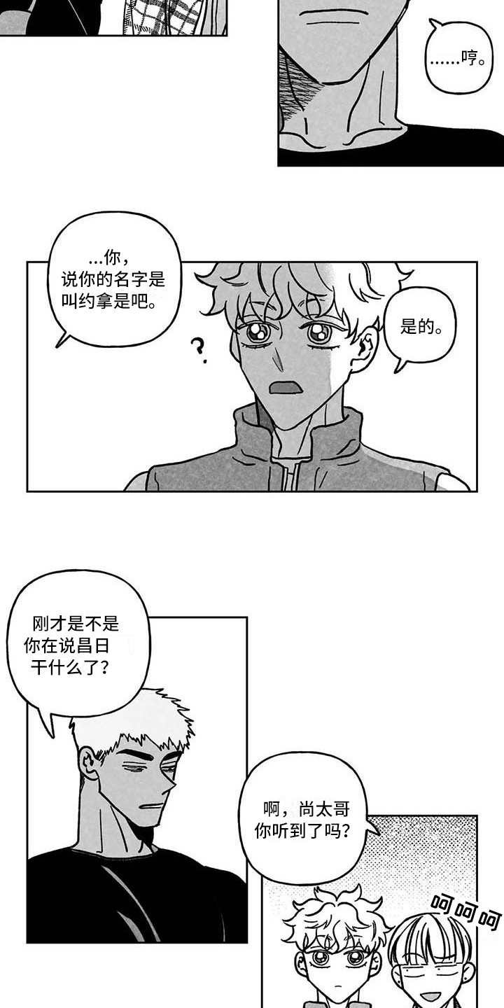 《为你倾心》漫画最新章节第9章：休业免费下拉式在线观看章节第【7】张图片