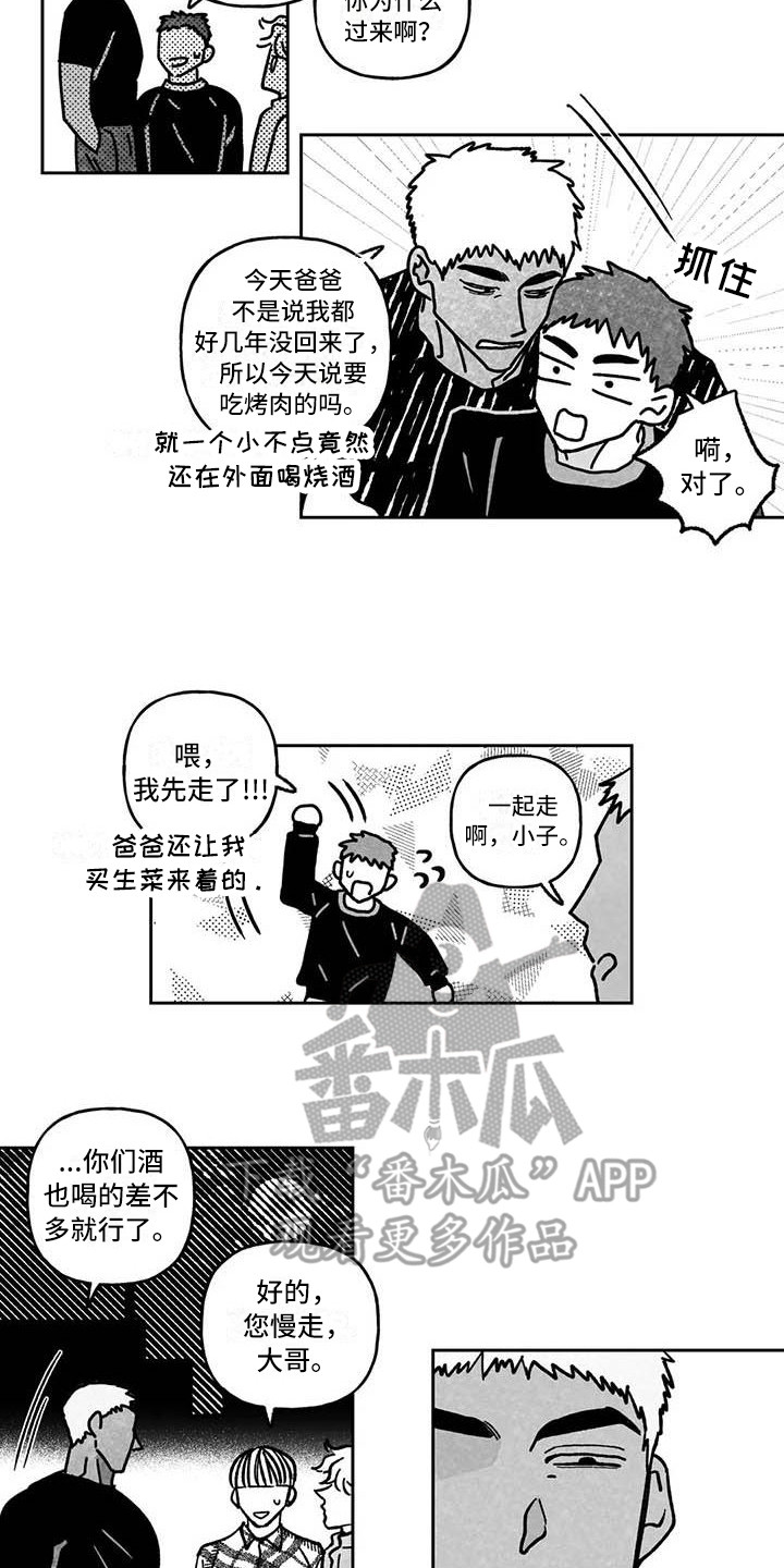 《为你倾心》漫画最新章节第9章：休业免费下拉式在线观看章节第【8】张图片