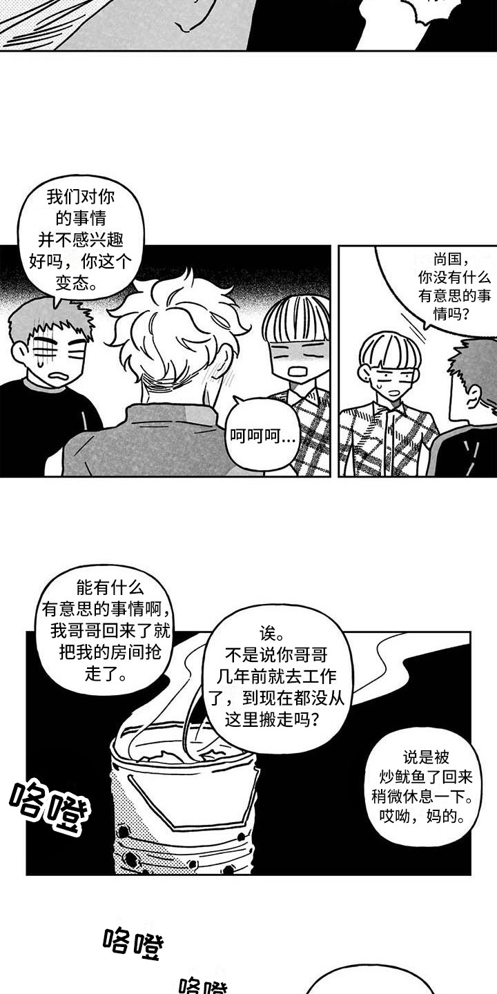 《为你倾心》漫画最新章节第9章：休业免费下拉式在线观看章节第【11】张图片