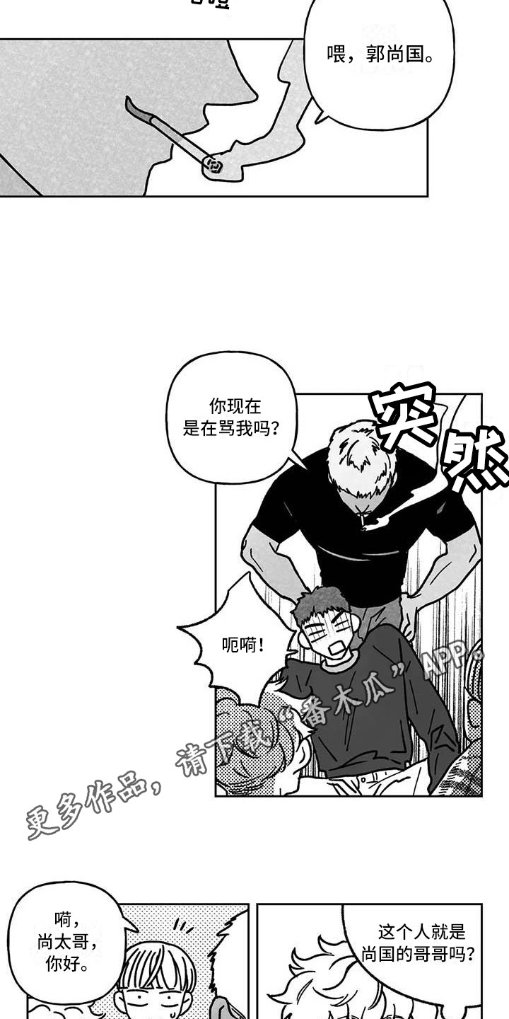 《为你倾心》漫画最新章节第9章：休业免费下拉式在线观看章节第【10】张图片