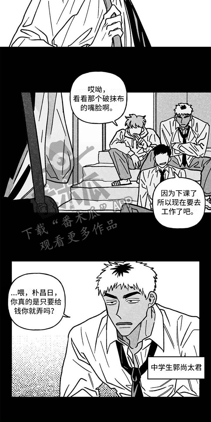 《为你倾心》漫画最新章节第10章：疲惫不堪免费下拉式在线观看章节第【3】张图片