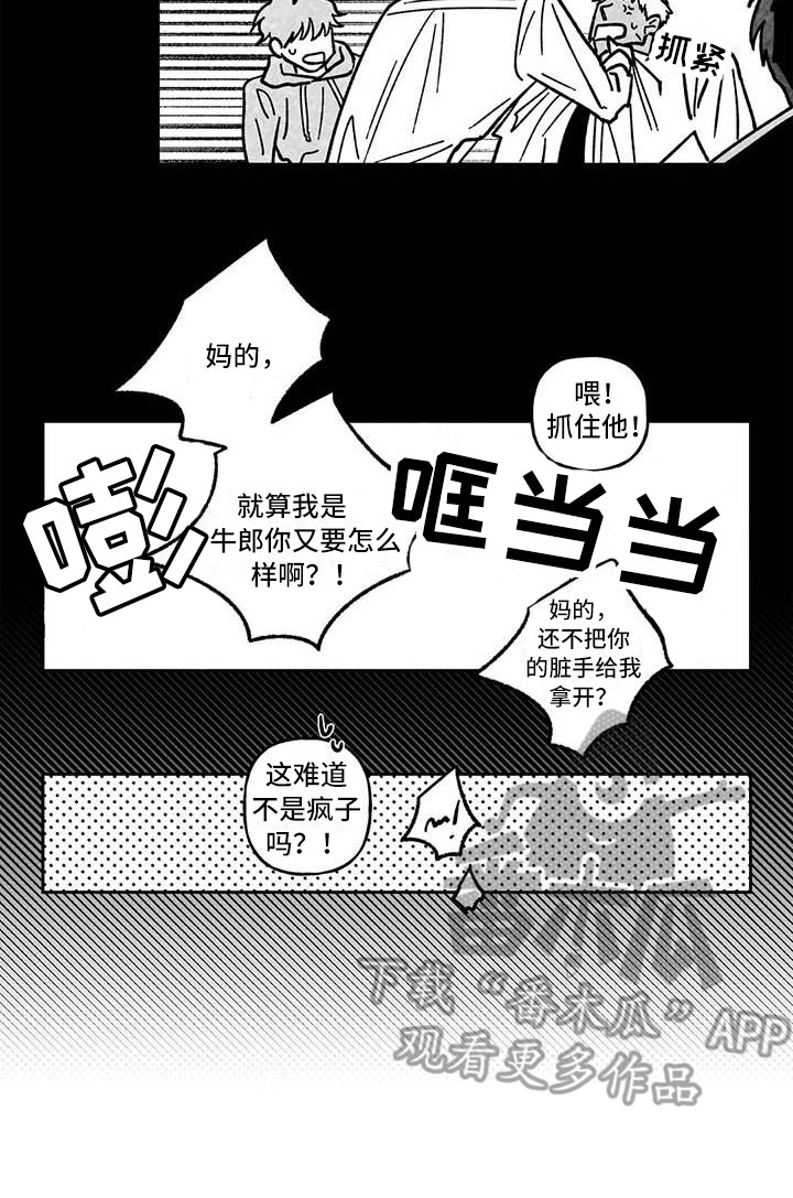 《为你倾心》漫画最新章节第10章：疲惫不堪免费下拉式在线观看章节第【1】张图片