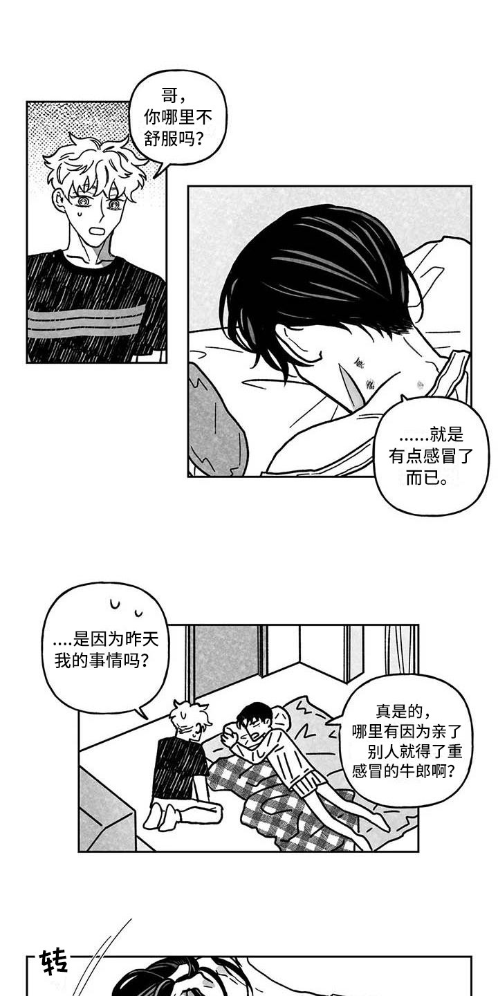 《为你倾心》漫画最新章节第10章：疲惫不堪免费下拉式在线观看章节第【10】张图片