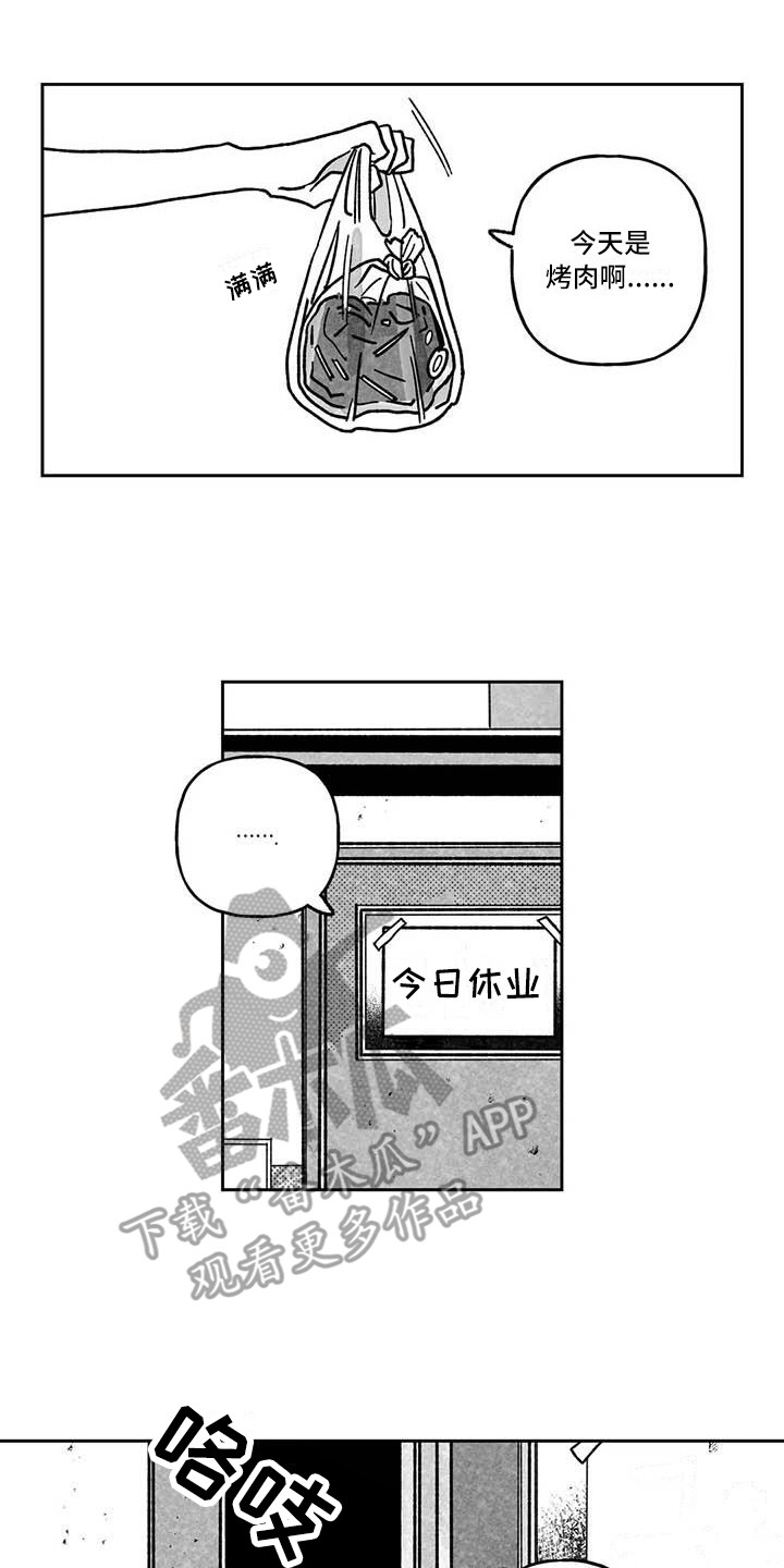 《为你倾心》漫画最新章节第10章：疲惫不堪免费下拉式在线观看章节第【13】张图片