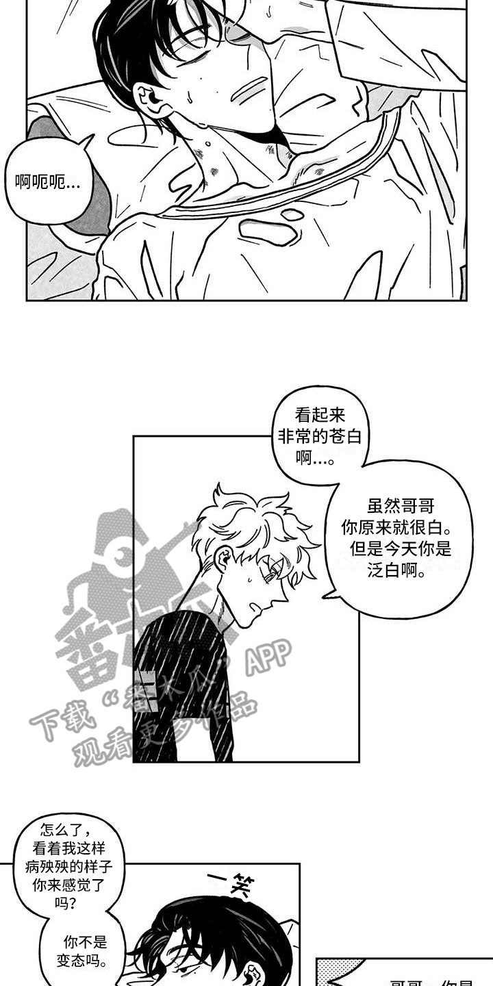 《为你倾心》漫画最新章节第10章：疲惫不堪免费下拉式在线观看章节第【9】张图片