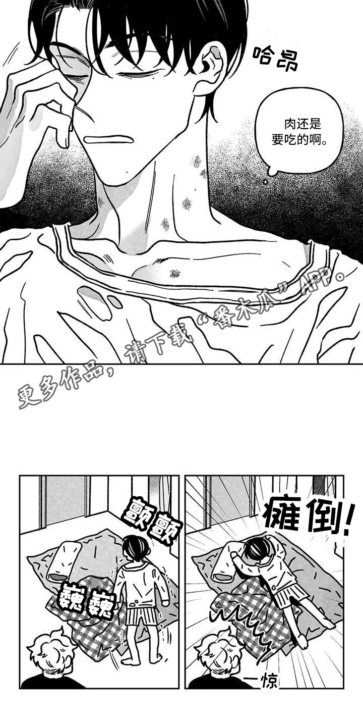 《为你倾心》漫画最新章节第10章：疲惫不堪免费下拉式在线观看章节第【11】张图片