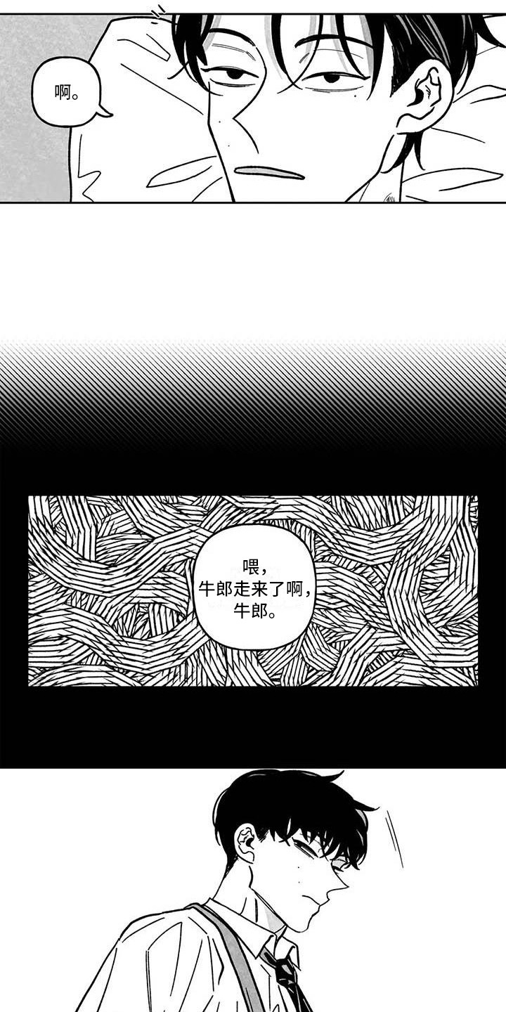 《为你倾心》漫画最新章节第10章：疲惫不堪免费下拉式在线观看章节第【4】张图片