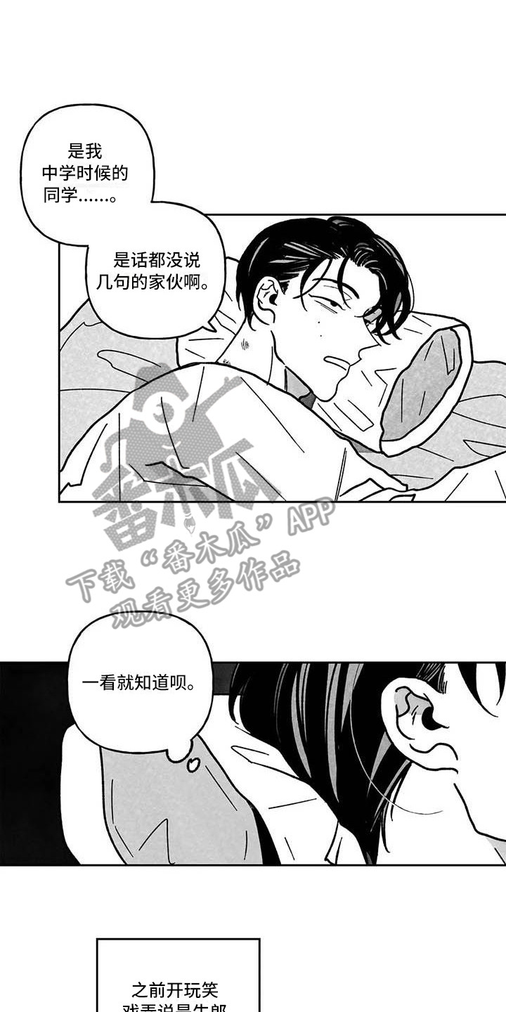 《为你倾心》漫画最新章节第11章：痕迹免费下拉式在线观看章节第【14】张图片