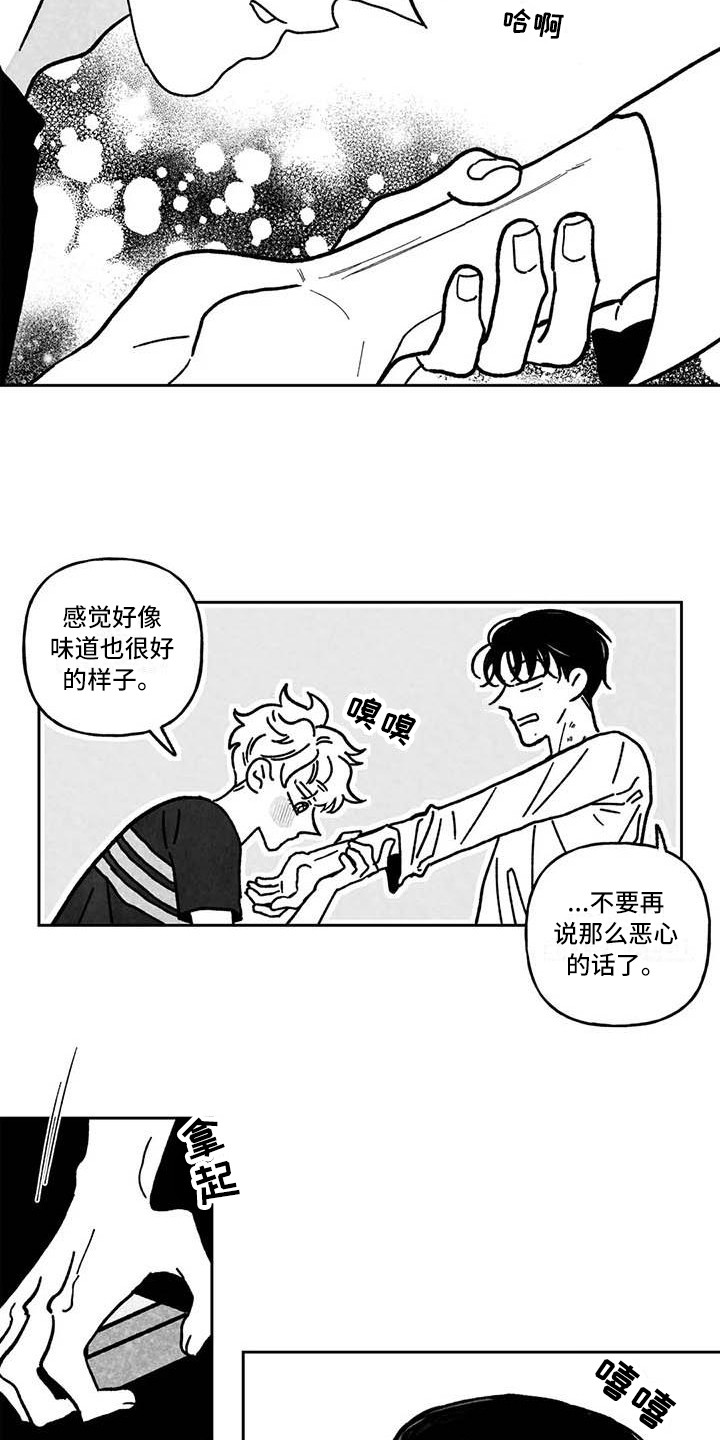 《为你倾心》漫画最新章节第11章：痕迹免费下拉式在线观看章节第【3】张图片