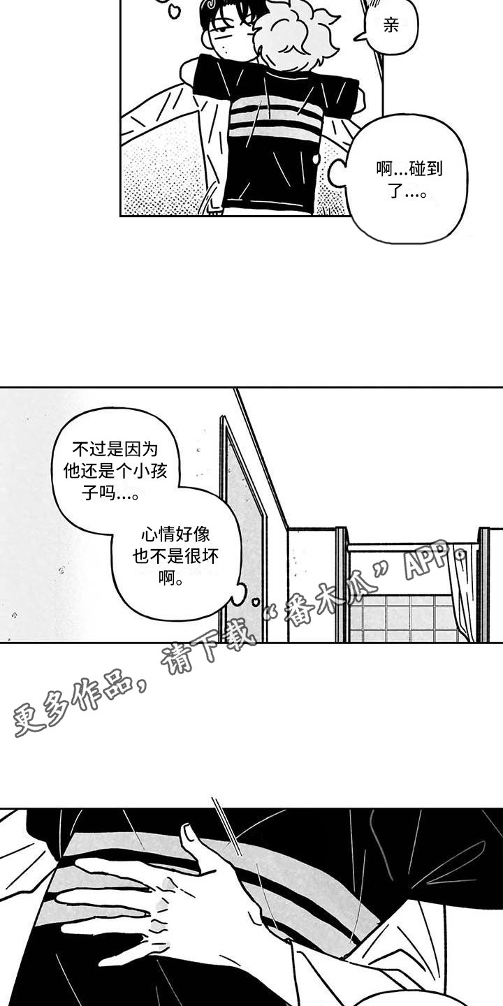 《为你倾心》漫画最新章节第12章：心情不坏免费下拉式在线观看章节第【8】张图片