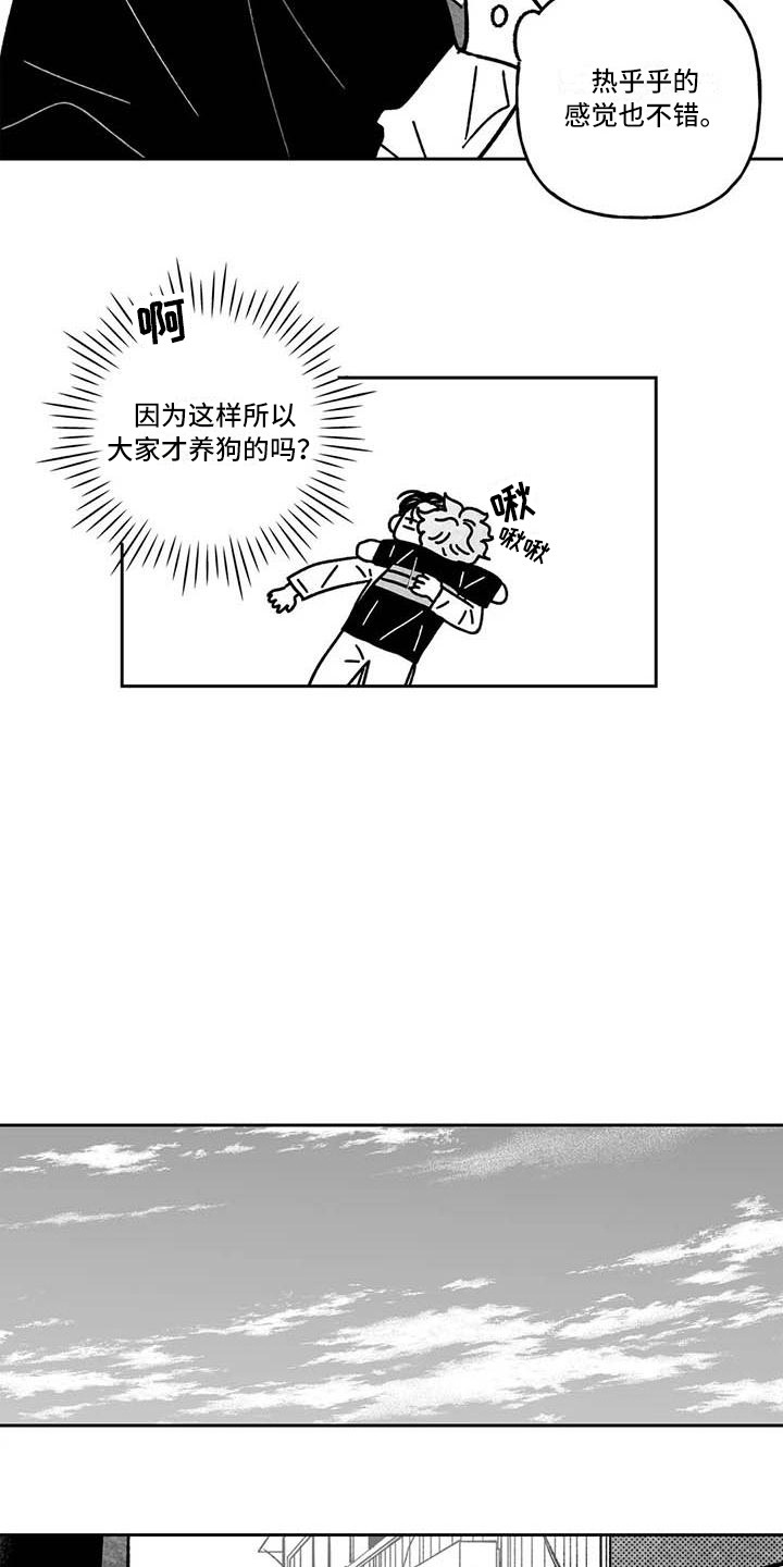 《为你倾心》漫画最新章节第12章：心情不坏免费下拉式在线观看章节第【7】张图片