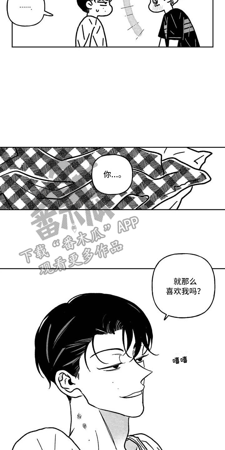 《为你倾心》漫画最新章节第13章：花言巧语免费下拉式在线观看章节第【9】张图片