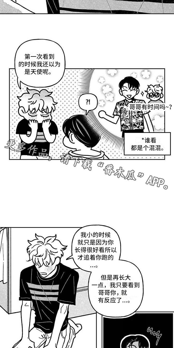 《为你倾心》漫画最新章节第13章：花言巧语免费下拉式在线观看章节第【11】张图片