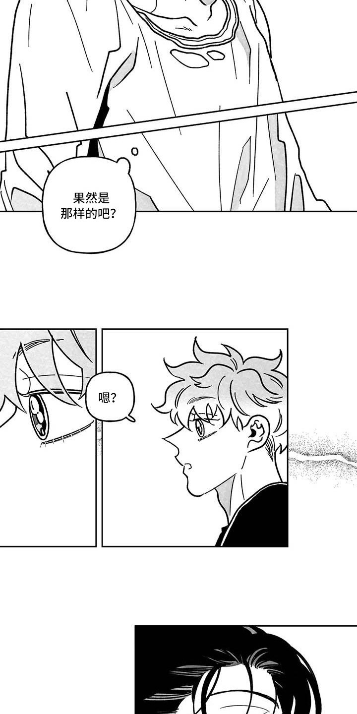 《为你倾心》漫画最新章节第13章：花言巧语免费下拉式在线观看章节第【8】张图片