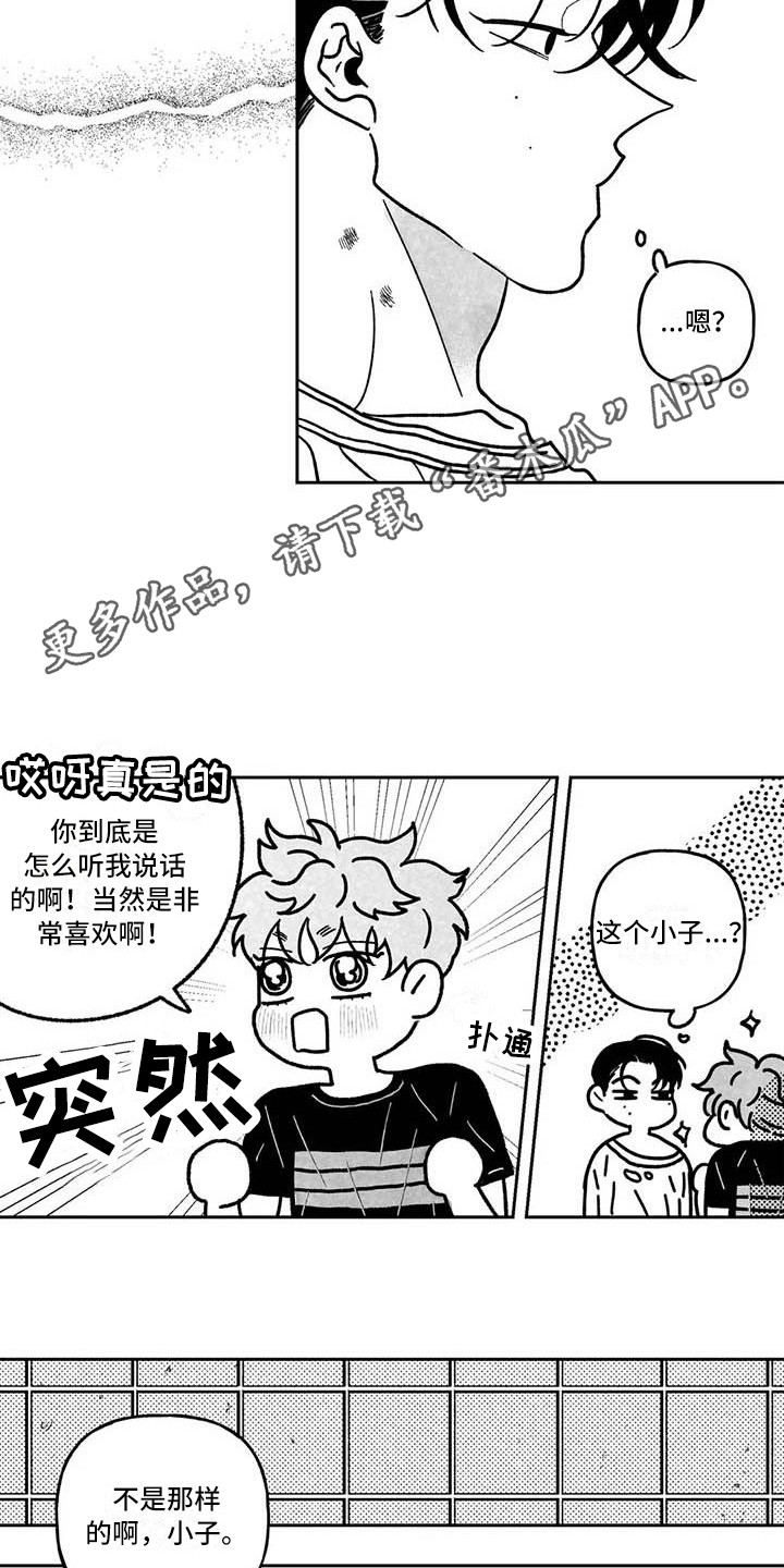 《为你倾心》漫画最新章节第13章：花言巧语免费下拉式在线观看章节第【7】张图片