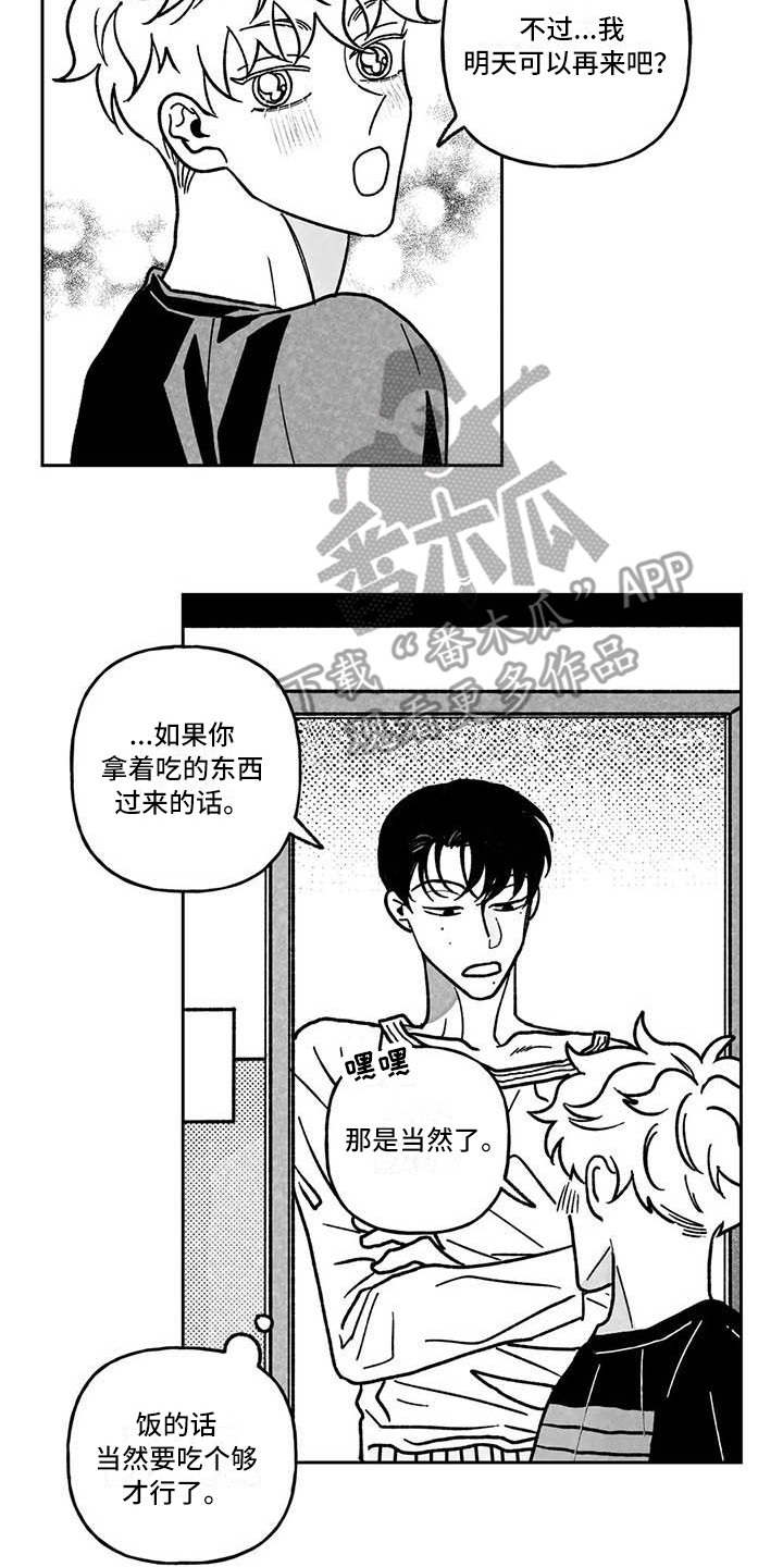 《为你倾心》漫画最新章节第14章：闯入免费下拉式在线观看章节第【13】张图片