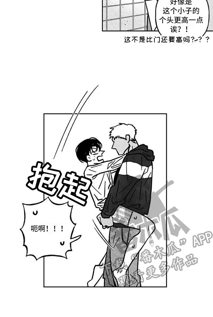 《为你倾心》漫画最新章节第14章：闯入免费下拉式在线观看章节第【1】张图片