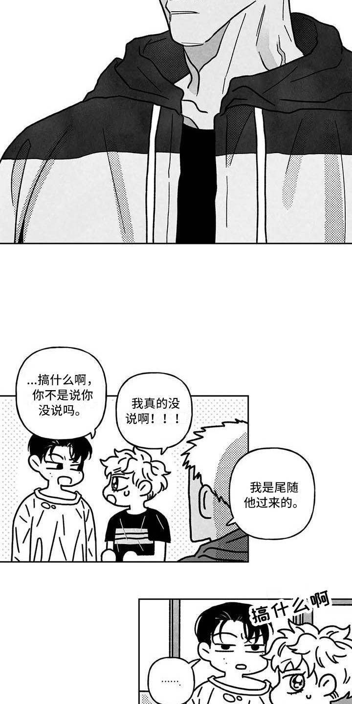 《为你倾心》漫画最新章节第14章：闯入免费下拉式在线观看章节第【10】张图片