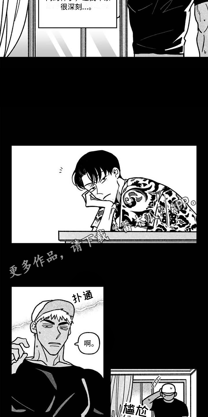 《为你倾心》漫画最新章节第15章：开玩笑免费下拉式在线观看章节第【8】张图片