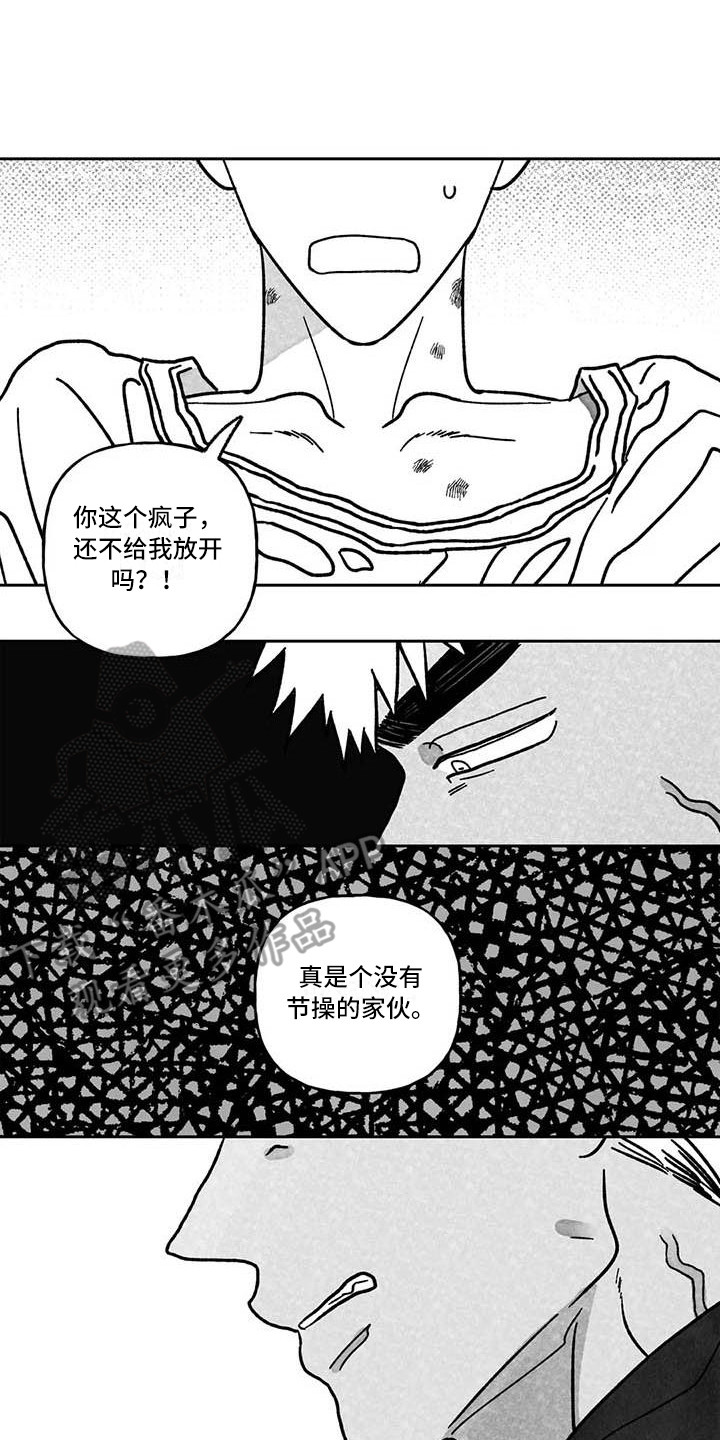 《为你倾心》漫画最新章节第15章：开玩笑免费下拉式在线观看章节第【14】张图片