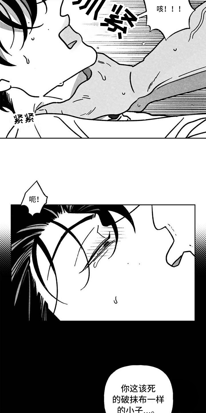 《为你倾心》漫画最新章节第16章：我行我素免费下拉式在线观看章节第【6】张图片