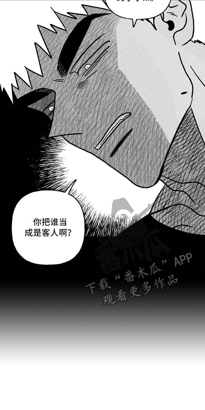 《为你倾心》漫画最新章节第16章：我行我素免费下拉式在线观看章节第【5】张图片