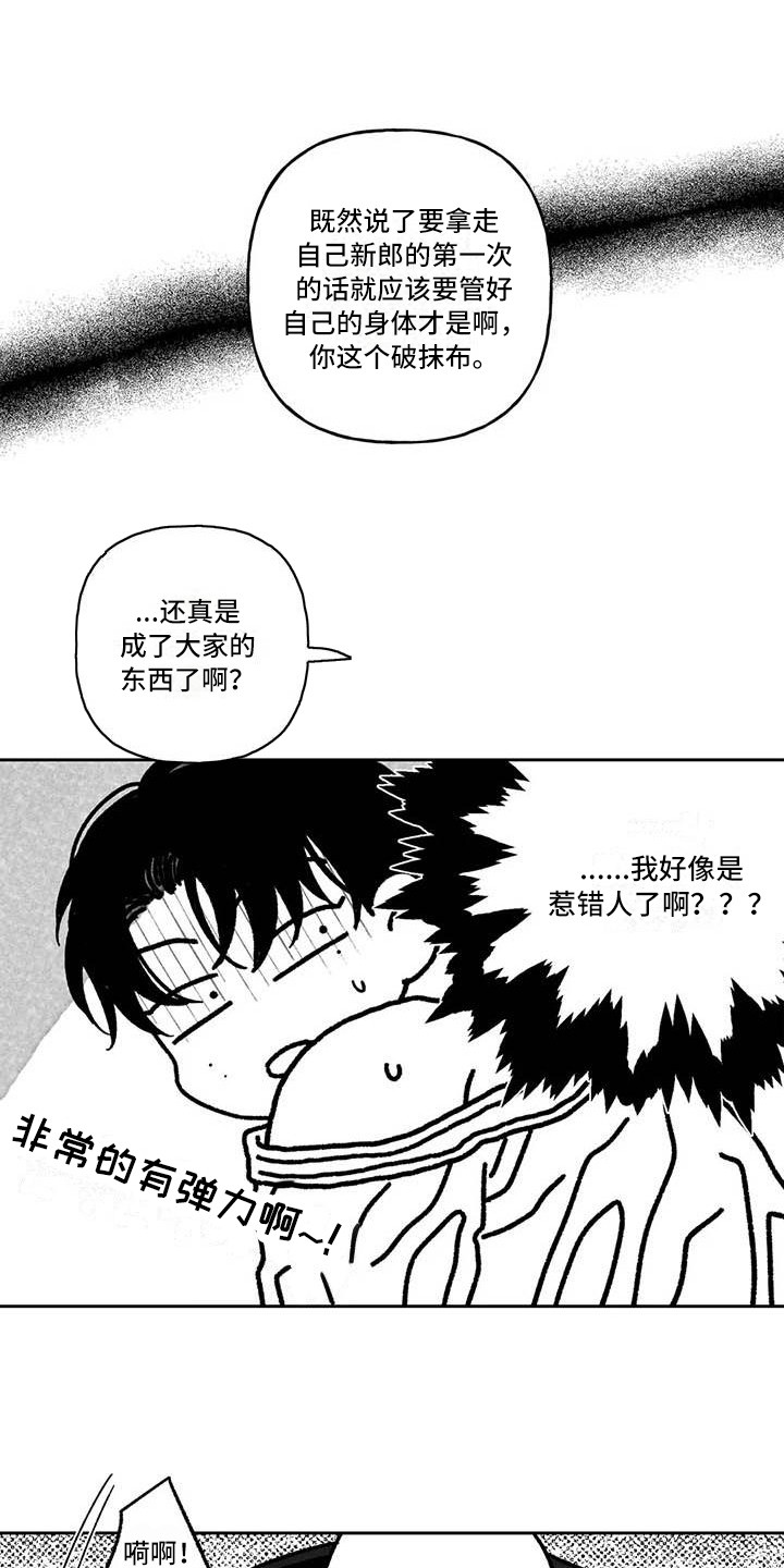 《为你倾心》漫画最新章节第17章：惹错人免费下拉式在线观看章节第【9】张图片