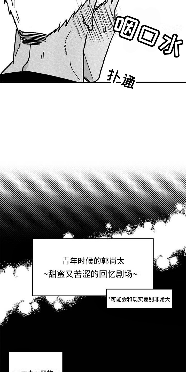 《为你倾心》漫画最新章节第18章：缓兵之计免费下拉式在线观看章节第【5】张图片