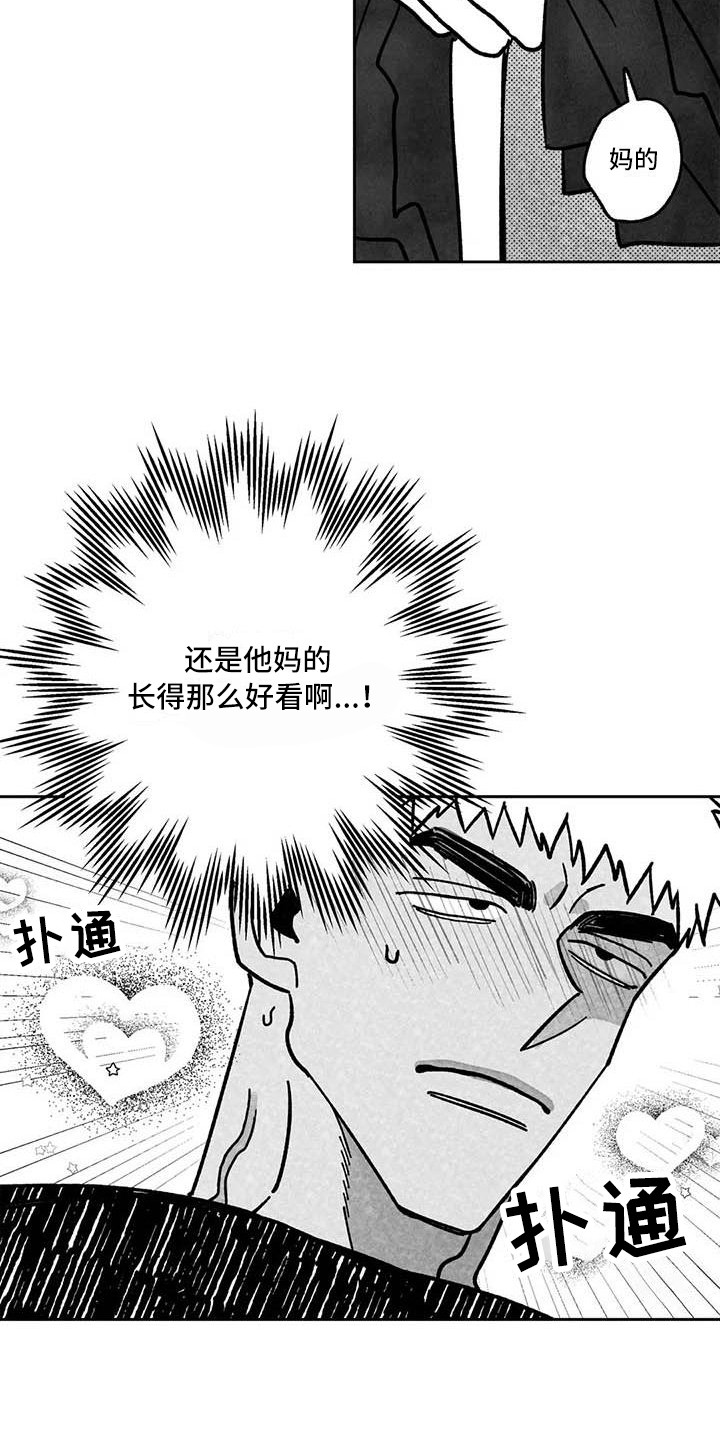 《为你倾心》漫画最新章节第18章：缓兵之计免费下拉式在线观看章节第【7】张图片